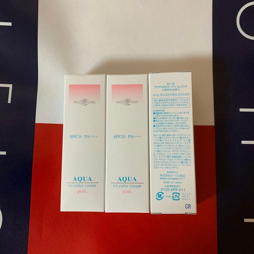 ☆ ロイヤル化粧品 ☆ UVクリーム3本