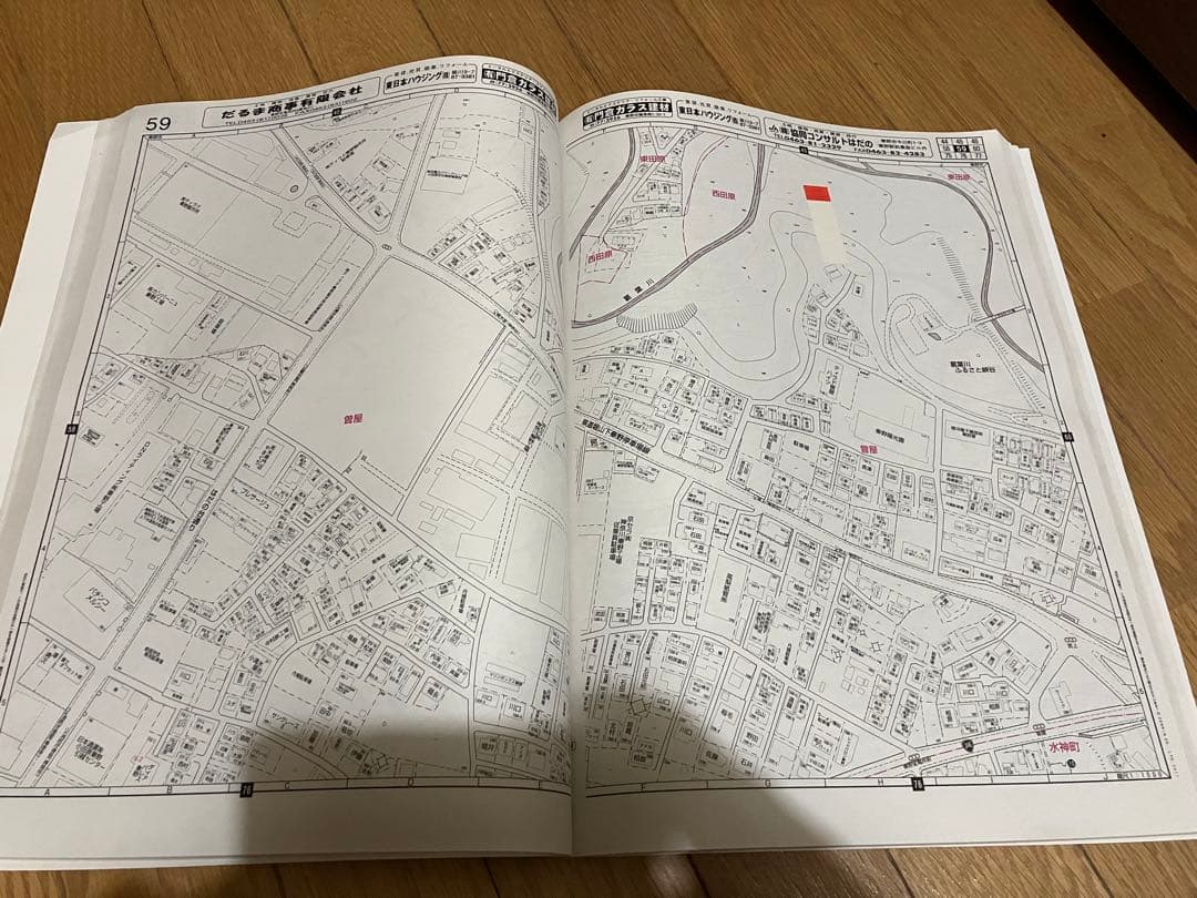 ★ゼンリン★住宅地図★神奈川県 秦野市★美品★2017年版★