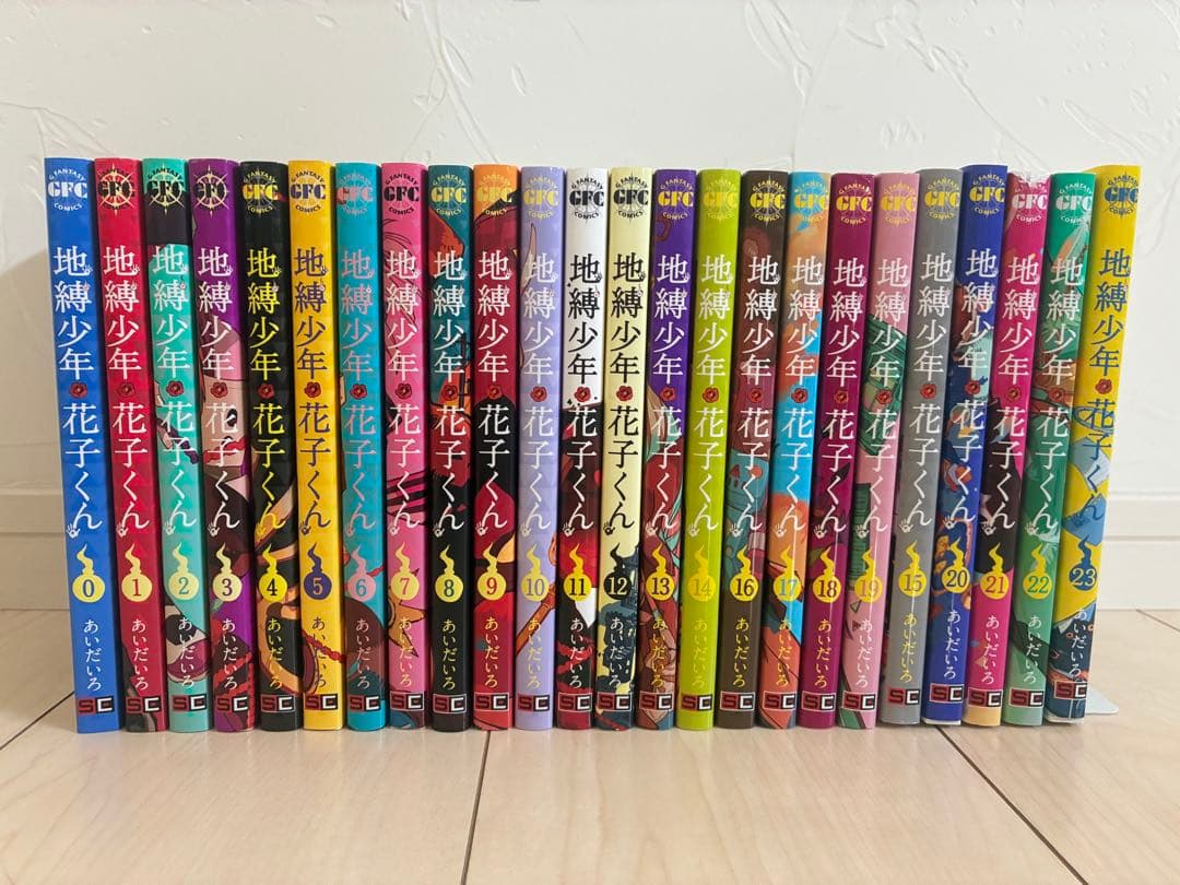地縛少年花子くん 漫画23巻セット