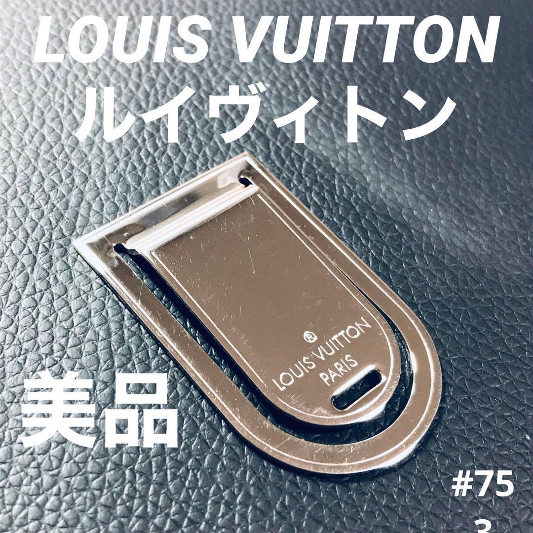 LOUIS VUITTON　ルイヴィトン　マネークリップ　シルバー　M65067