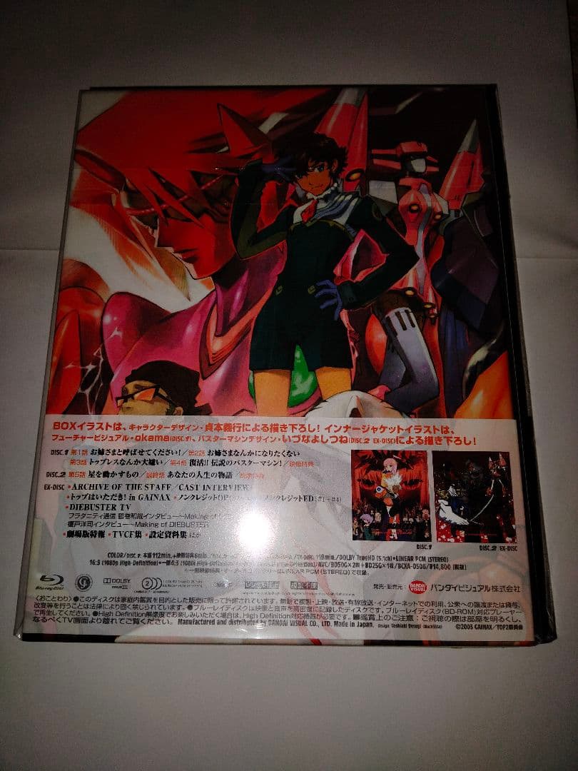 トップをねらえ2! Blu-ray Box Complete Edition〈…