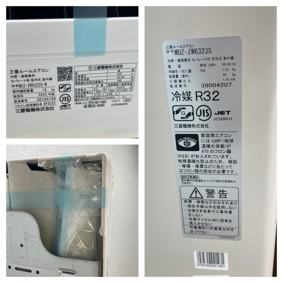 K♢017 三菱 ルームエアコン霧ヶ峰 MSZ-ZW6323S-W 2023年
