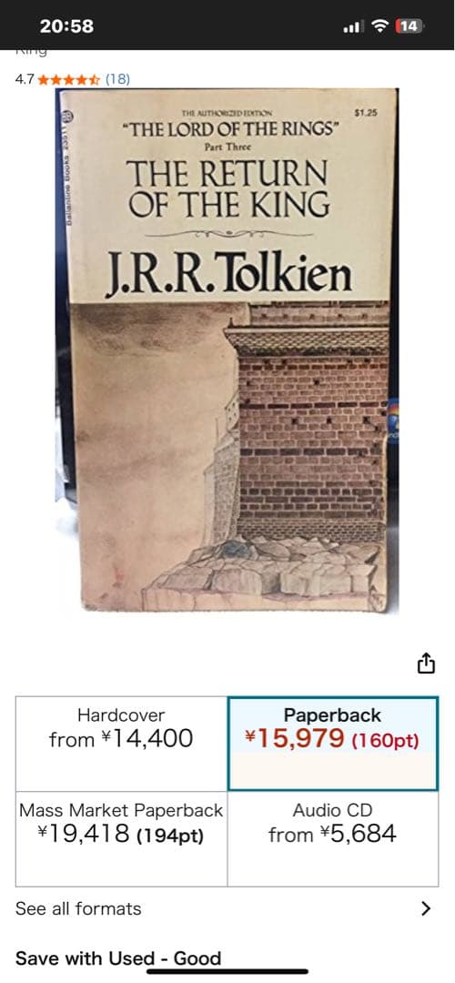 希少　The Return of the King J.R.R. Tolkien