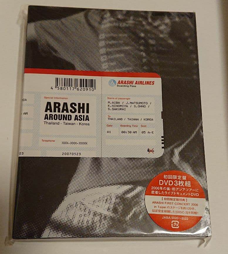 未開封 嵐/ARASHI AROUND ASIA〈初回生産限定盤・3枚組