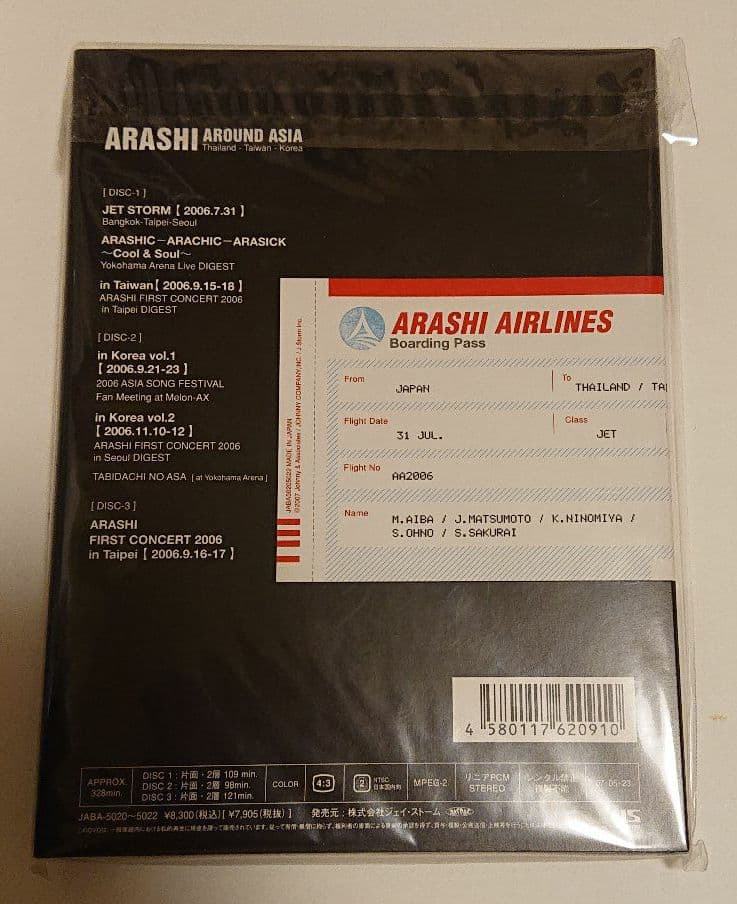 未開封 嵐/ARASHI AROUND ASIA〈初回生産限定盤・3枚組