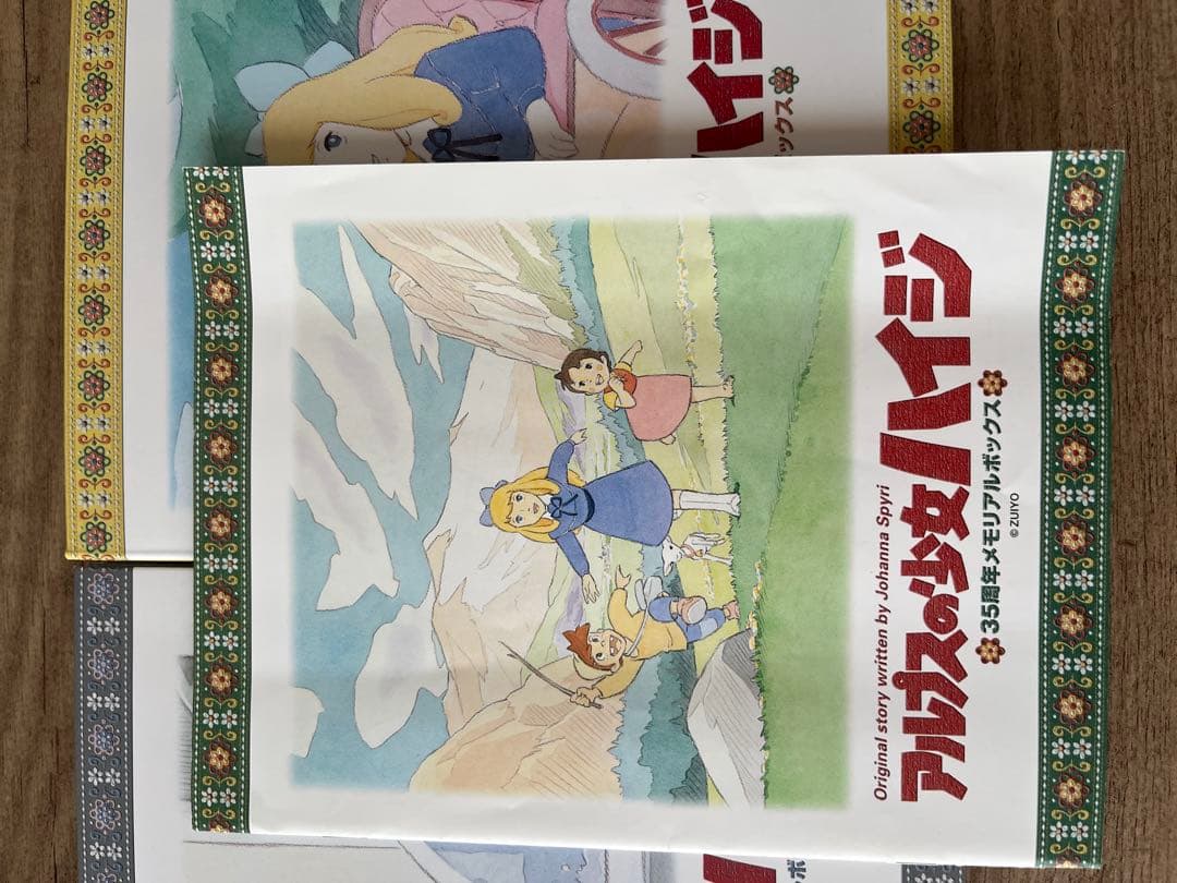 アルプスの少女ハイジ 35周年メモリアルボックス13枚組　美品