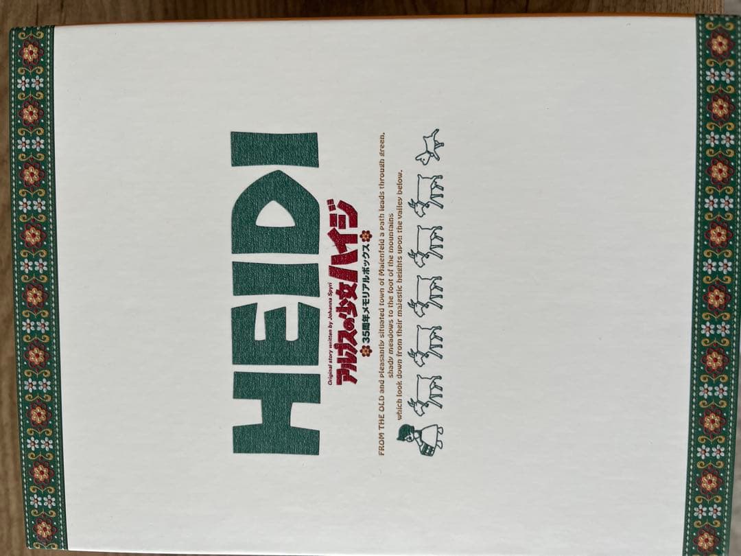 アルプスの少女ハイジ 35周年メモリアルボックス13枚組　美品