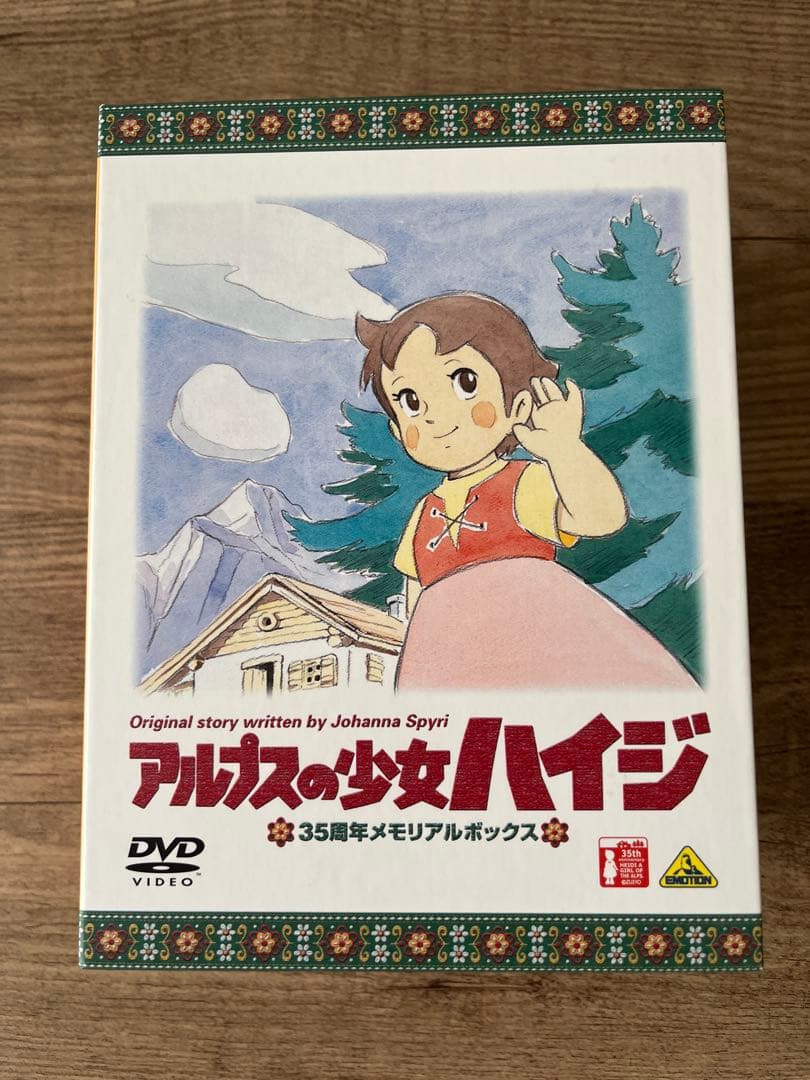 アルプスの少女ハイジ 35周年メモリアルボックス13枚組　美品