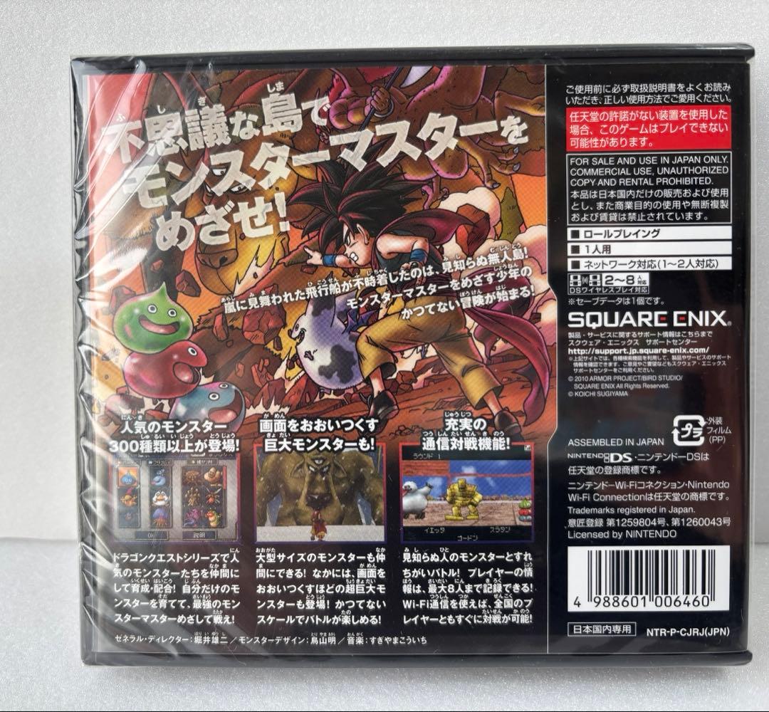 【新品未開封】ドラゴンクエストモンスターズ ジョーカー2 DS