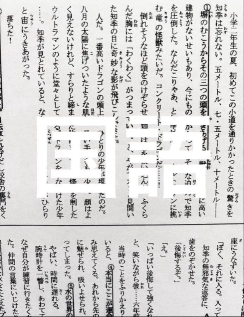 浜学園　小5 2024年度　3科目　Vクラス　復習テスト 国語、算数、理科