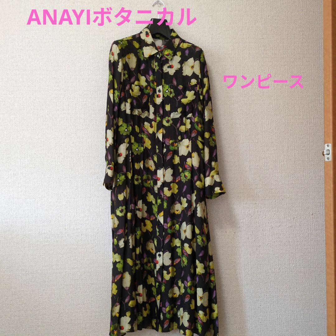 ANAYI　アナイ　ボタニカル　シャツワンピース　38号