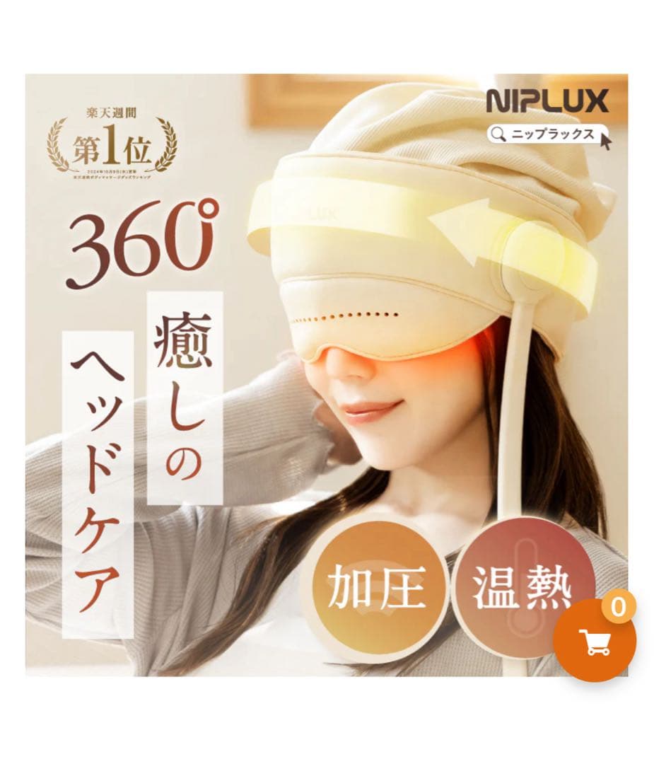NIPLUX CHILLMET ヘッドマッサージャー