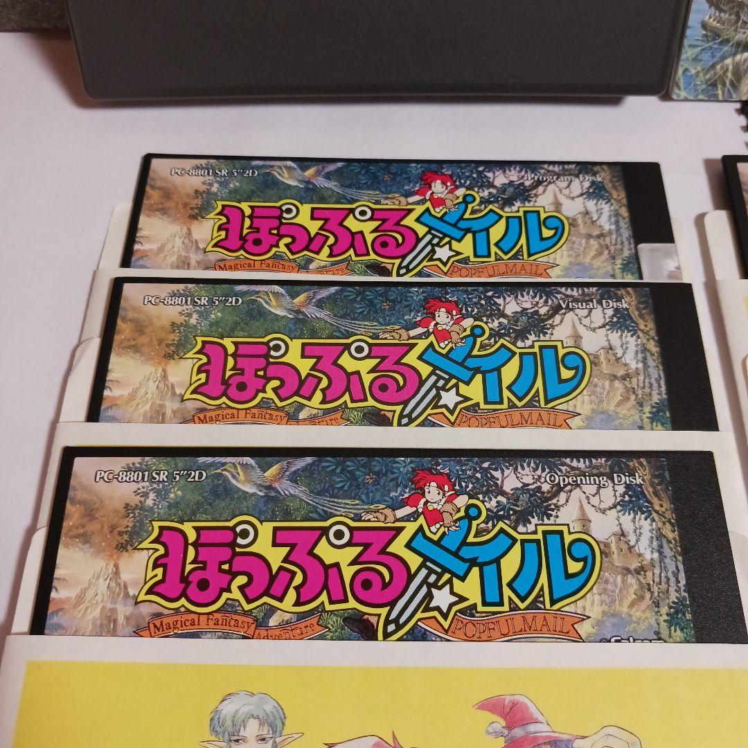 【PC-8801ソフト】ぽっぷるメイル