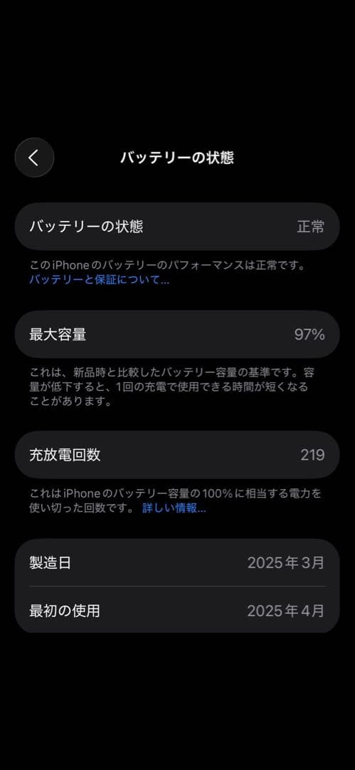【美品】iPhone16 256GB ブラック【即発送】【箱有り】