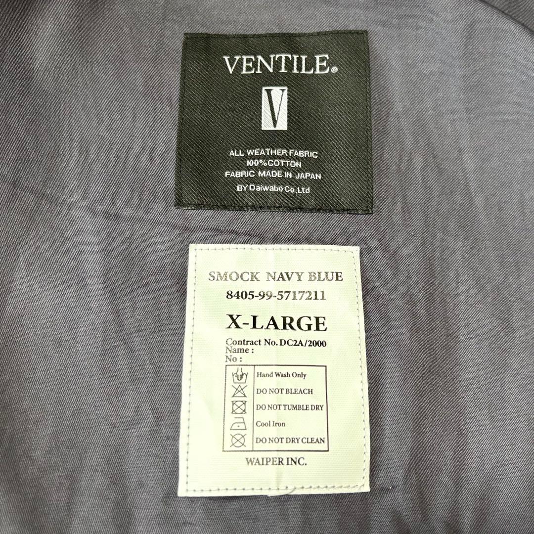 イギリス軍 ロイヤルネイビー ベンタイル スモックパーカー