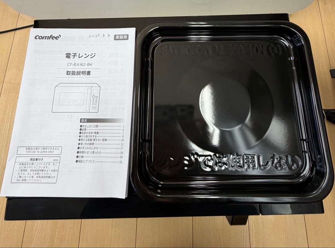 コンフィー(COMFEE')オーブンレンジ16L自動＋手動メニュー 電子レンジ