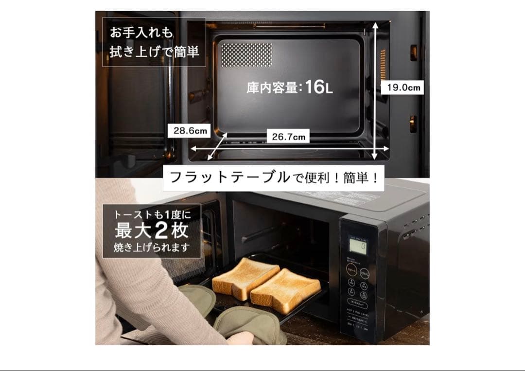 コンフィー(COMFEE')オーブンレンジ16L自動＋手動メニュー 電子レンジ