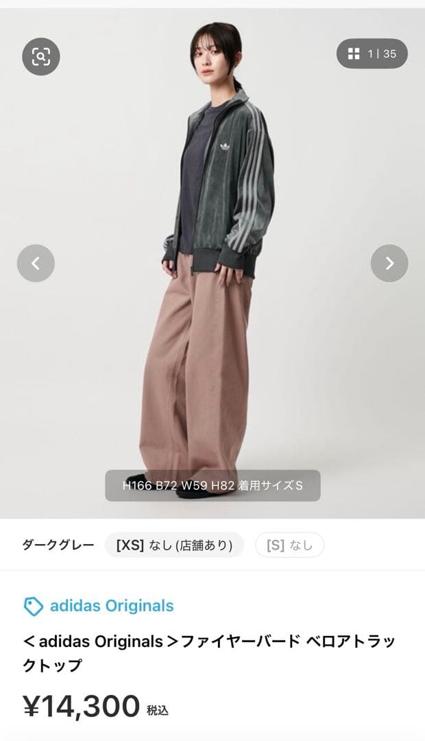 adidas ファイヤーバードベロアジャージ　XS
