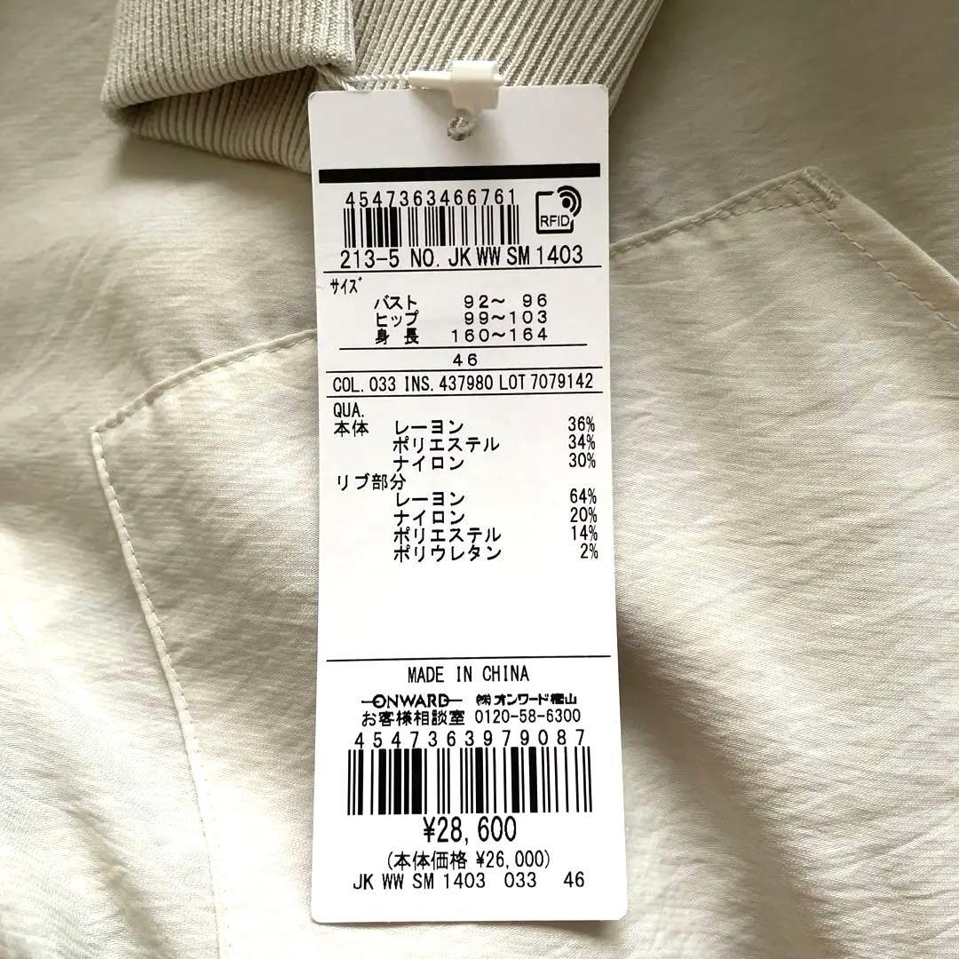 23区　【洗える】シアーブルゾン 46