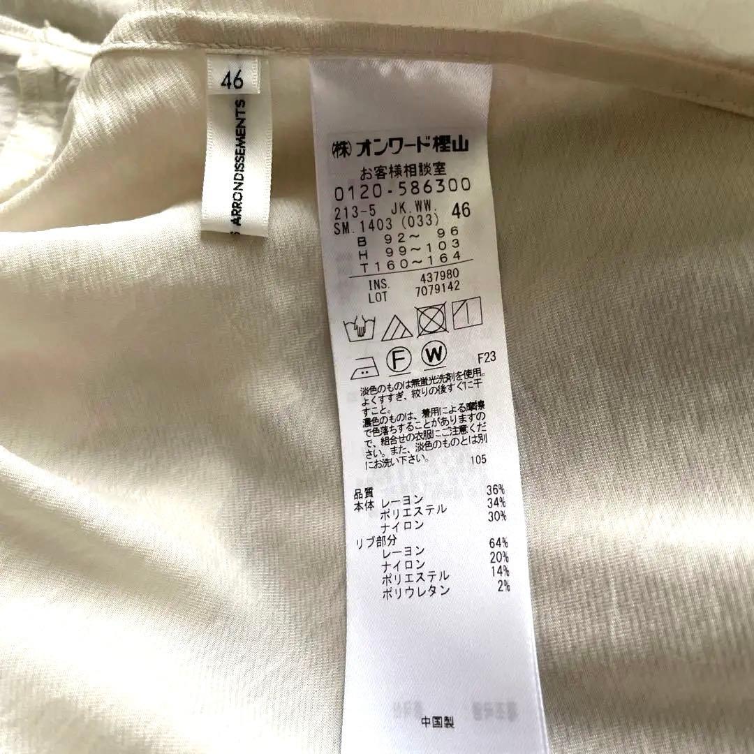 23区　【洗える】シアーブルゾン 46