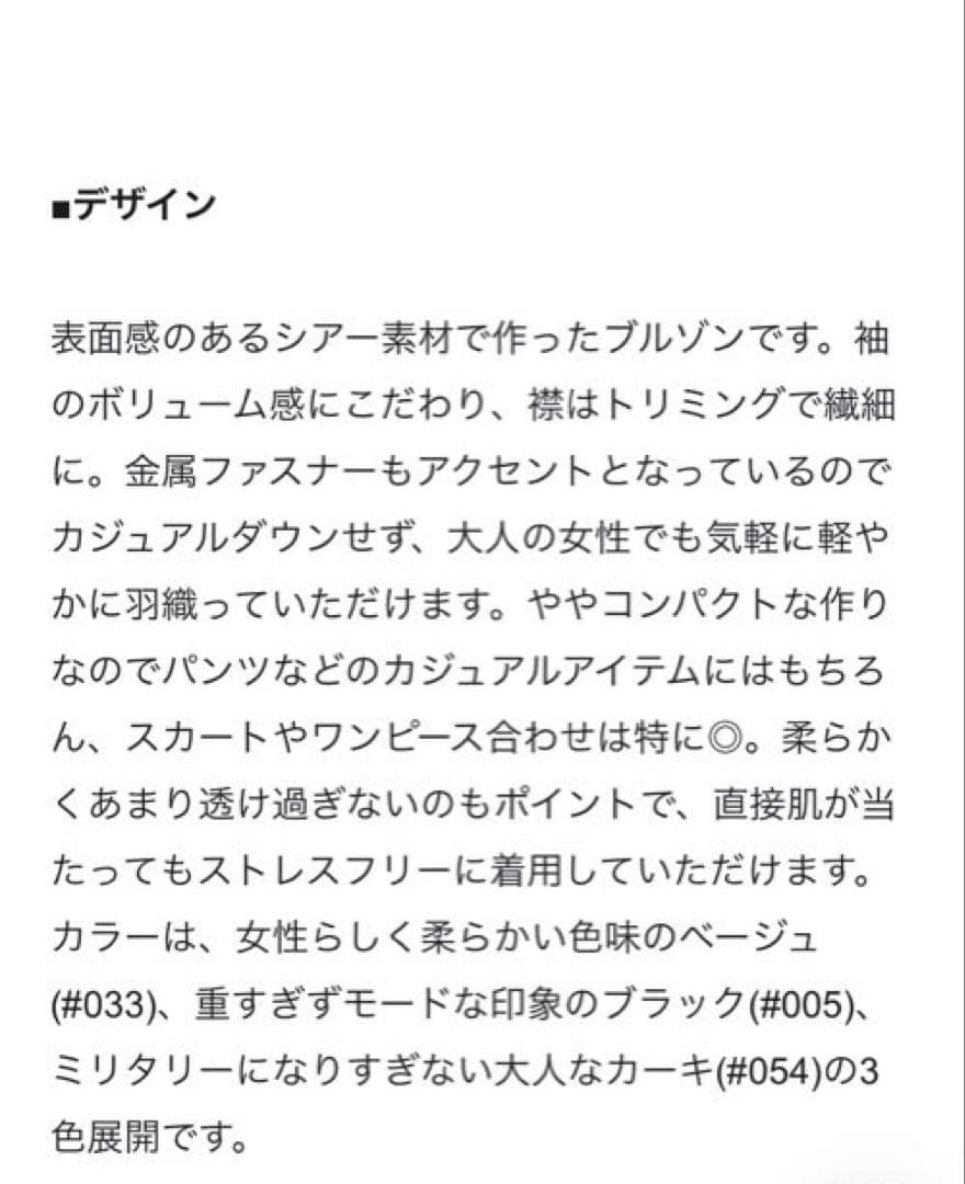 23区　【洗える】シアーブルゾン 46