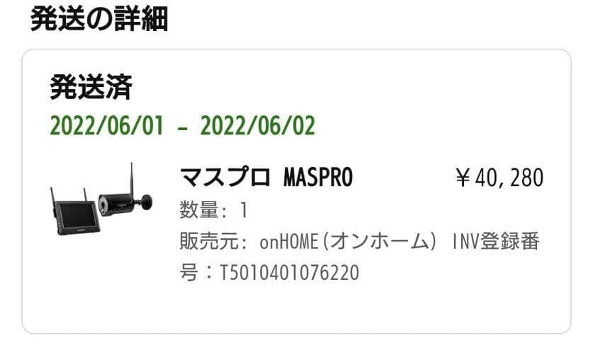 新品セット　マスプロ【モニター＆カメラセット】＋【増設用カメラ】