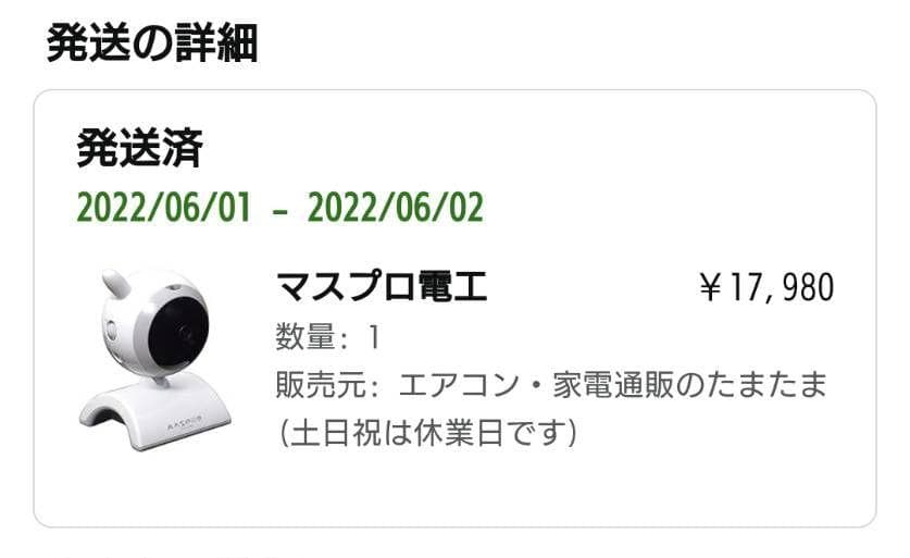 新品セット　マスプロ【モニター＆カメラセット】＋【増設用カメラ】