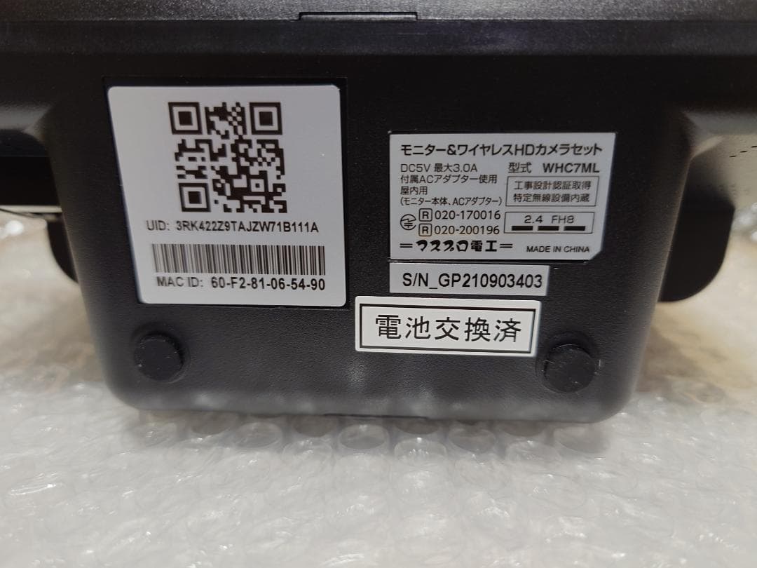 新品セット　マスプロ【モニター＆カメラセット】＋【増設用カメラ】