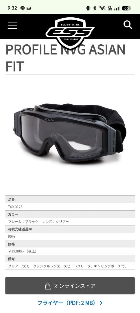 ESS ゴーグル スモークレンズ 予備レンズ付き