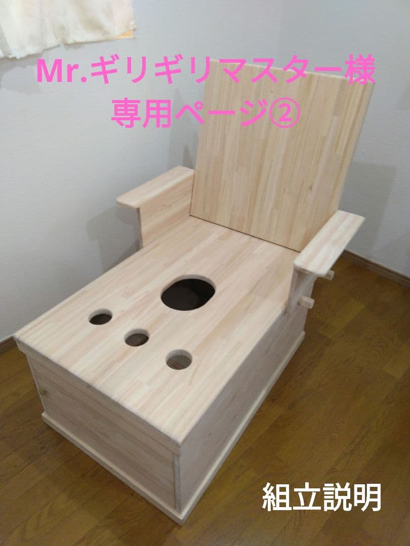 Mr.ギリギリマスターページ②　配送分担及び組立説明