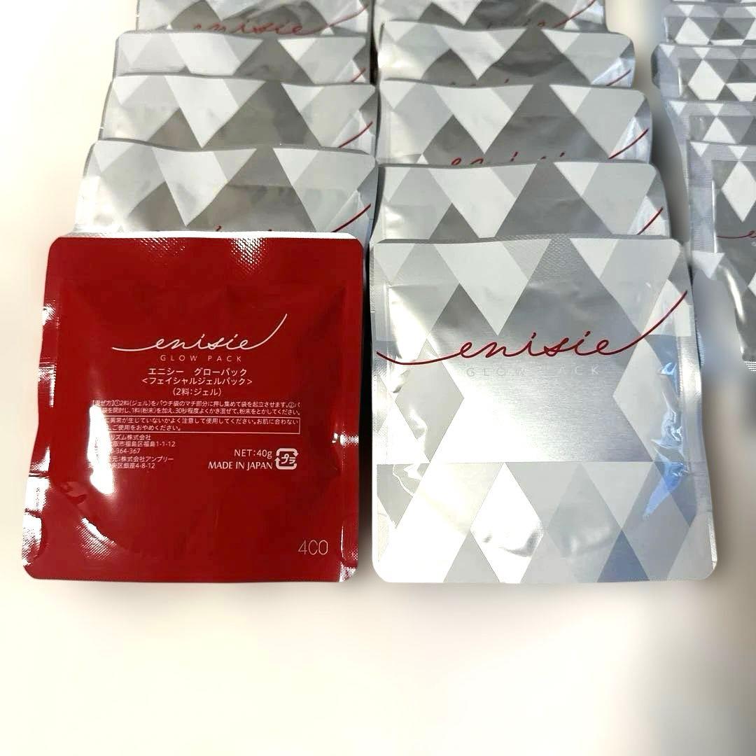 値下げしました‼️エニシーグローパック　新品未使用10回分