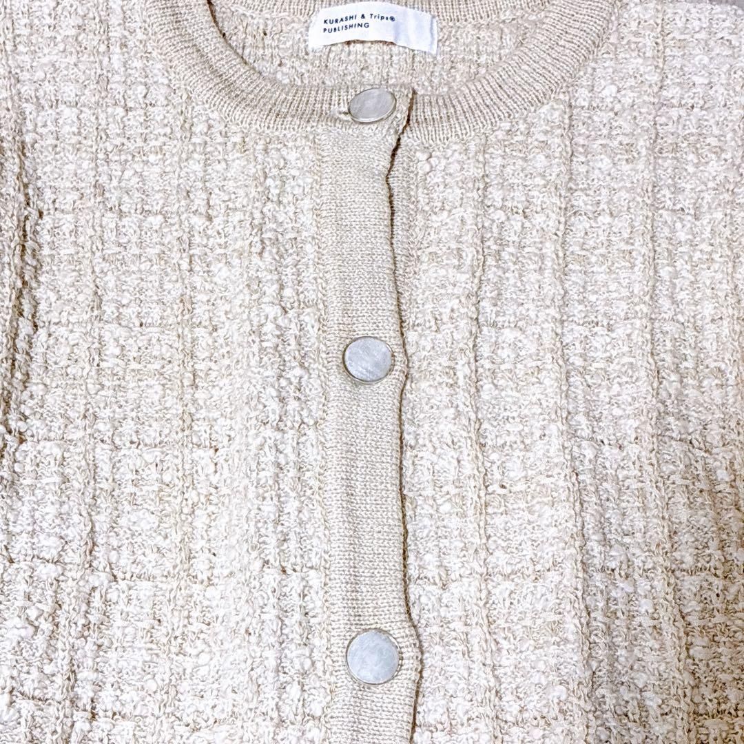 【美品】北欧、暮らしの道具店　ツイード ニットジャケット　アイボリー
