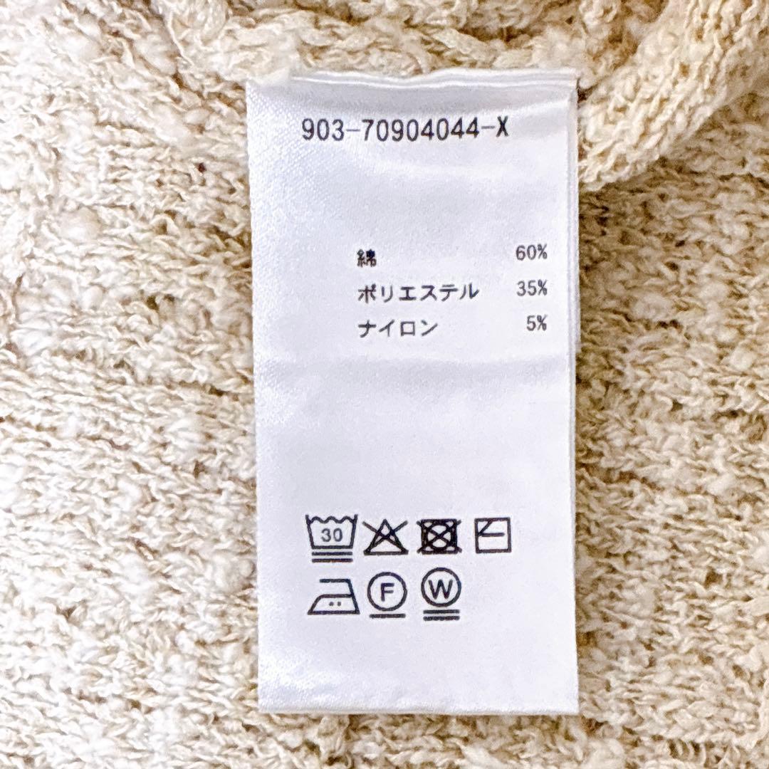 【美品】北欧、暮らしの道具店　ツイード ニットジャケット　アイボリー