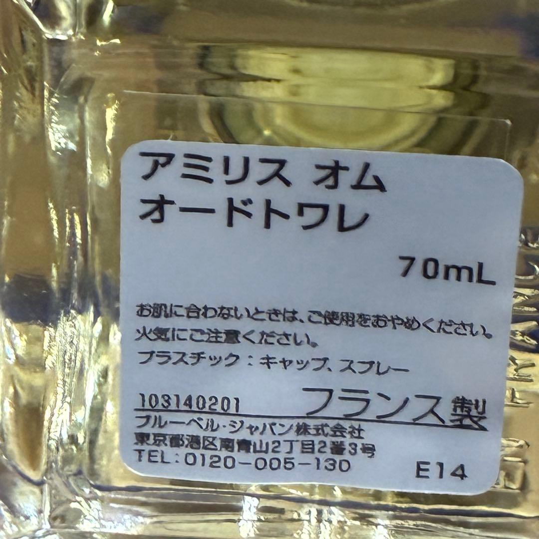 メゾンフランシスクルジャン Amyris homme アミリスオム 70ml