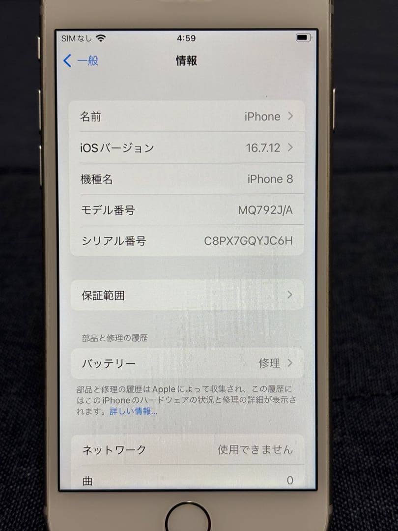 iPhone8本体 64GB シルバー