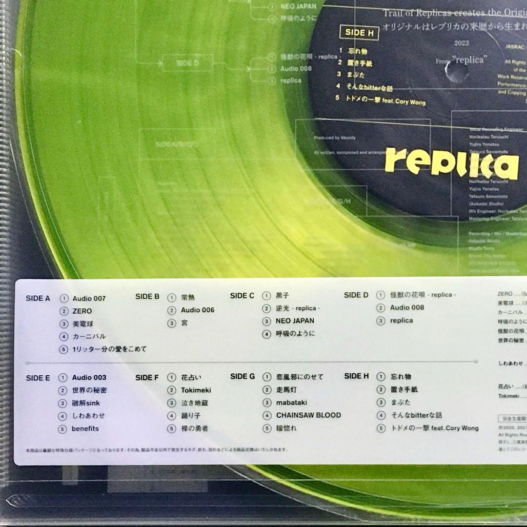 Vaundy replica アナログ盤 4LP レコード 限定盤 新品未開封