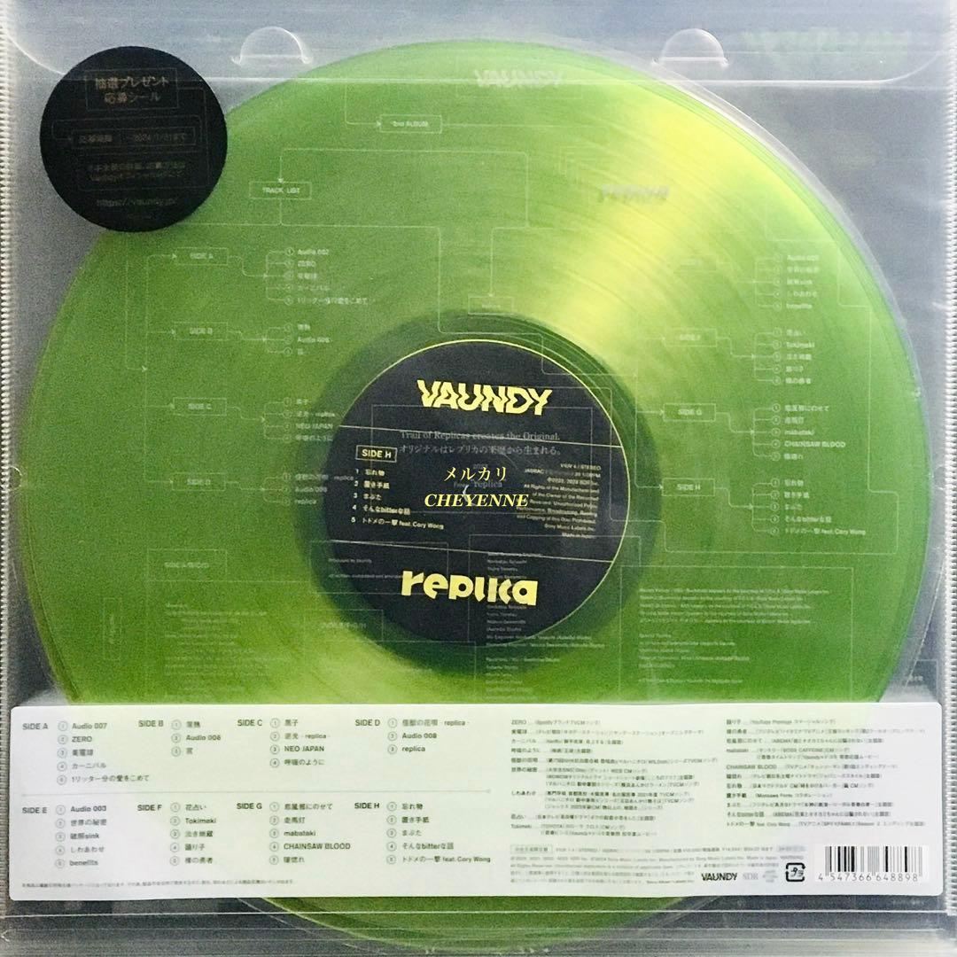 Vaundy replica アナログ盤 4LP レコード 限定盤 新品未開封