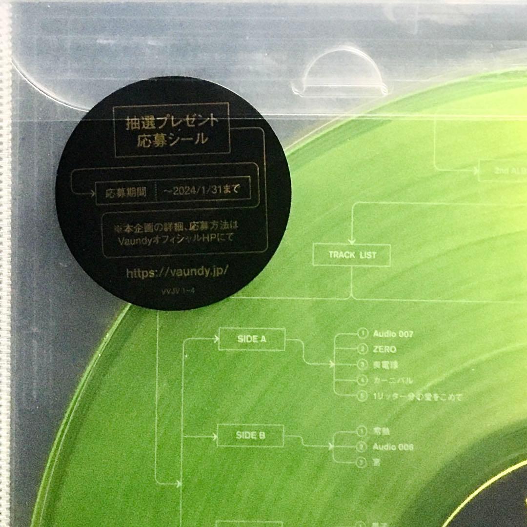 Vaundy replica アナログ盤 4LP レコード 限定盤 新品未開封