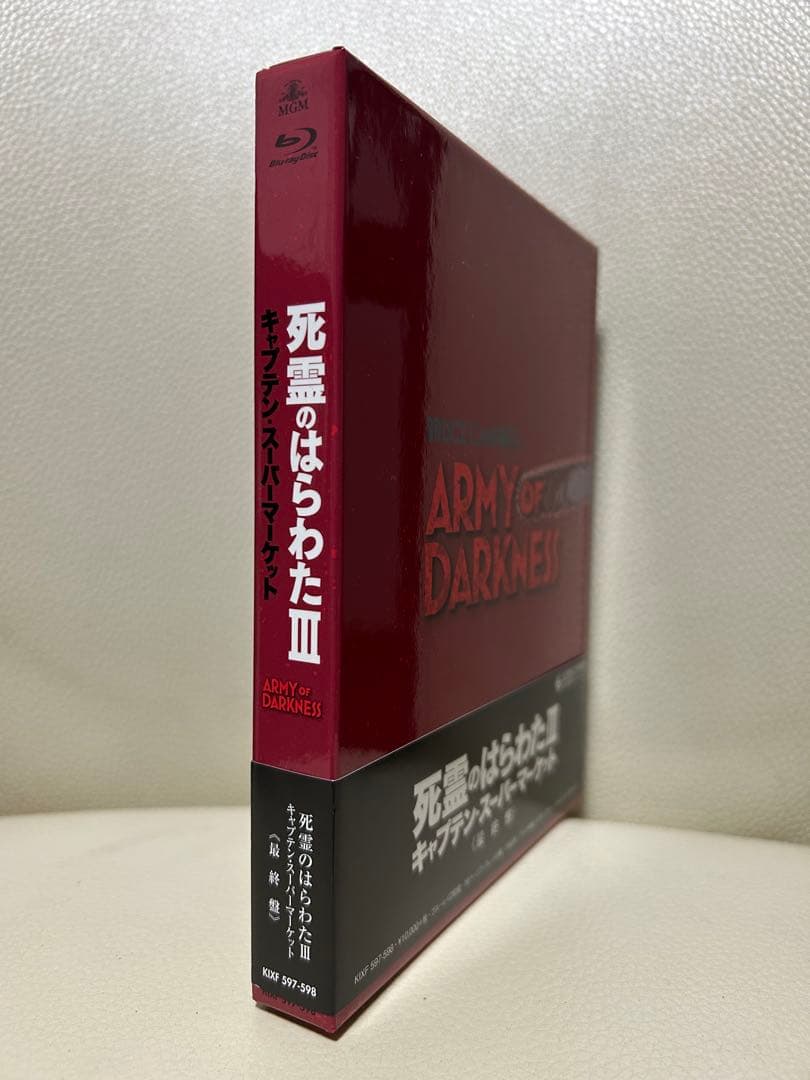 死霊のはらわたⅢ/キャプテン・スーパーマーケット最終盤　Blu-ray 2枚組