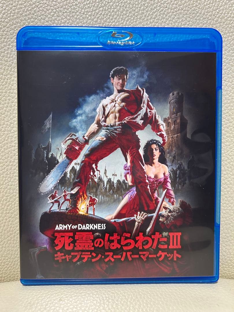 死霊のはらわたⅢ/キャプテン・スーパーマーケット最終盤　Blu-ray 2枚組
