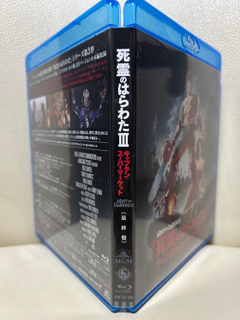 死霊のはらわたⅢ/キャプテン・スーパーマーケット最終盤　Blu-ray 2枚組