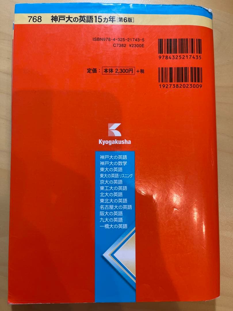 滋賀大2020  京都工芸繊維大学2024 神戸大学2024 神戸大の数学・英語