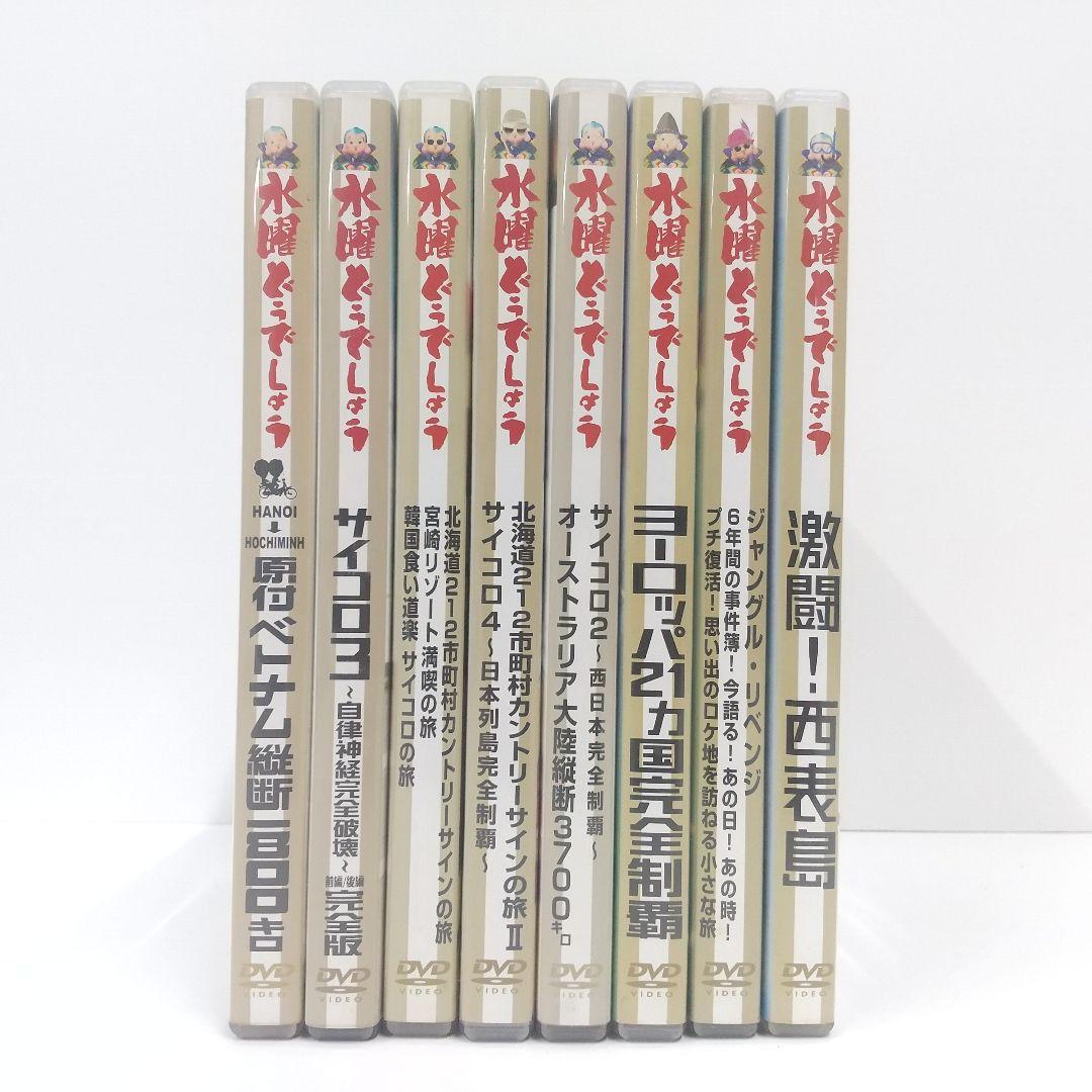 DVD8巻セット 水曜どうでしょう 大泉洋