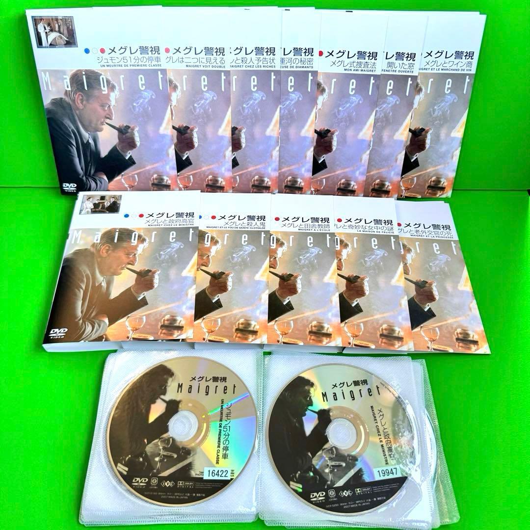 メグレ警視 DVD 全30巻+ファイナルシーズン 12巻 全巻セット