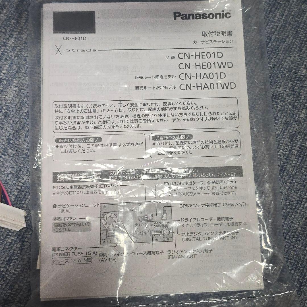 Panasonic CN-HA01D カーナビ