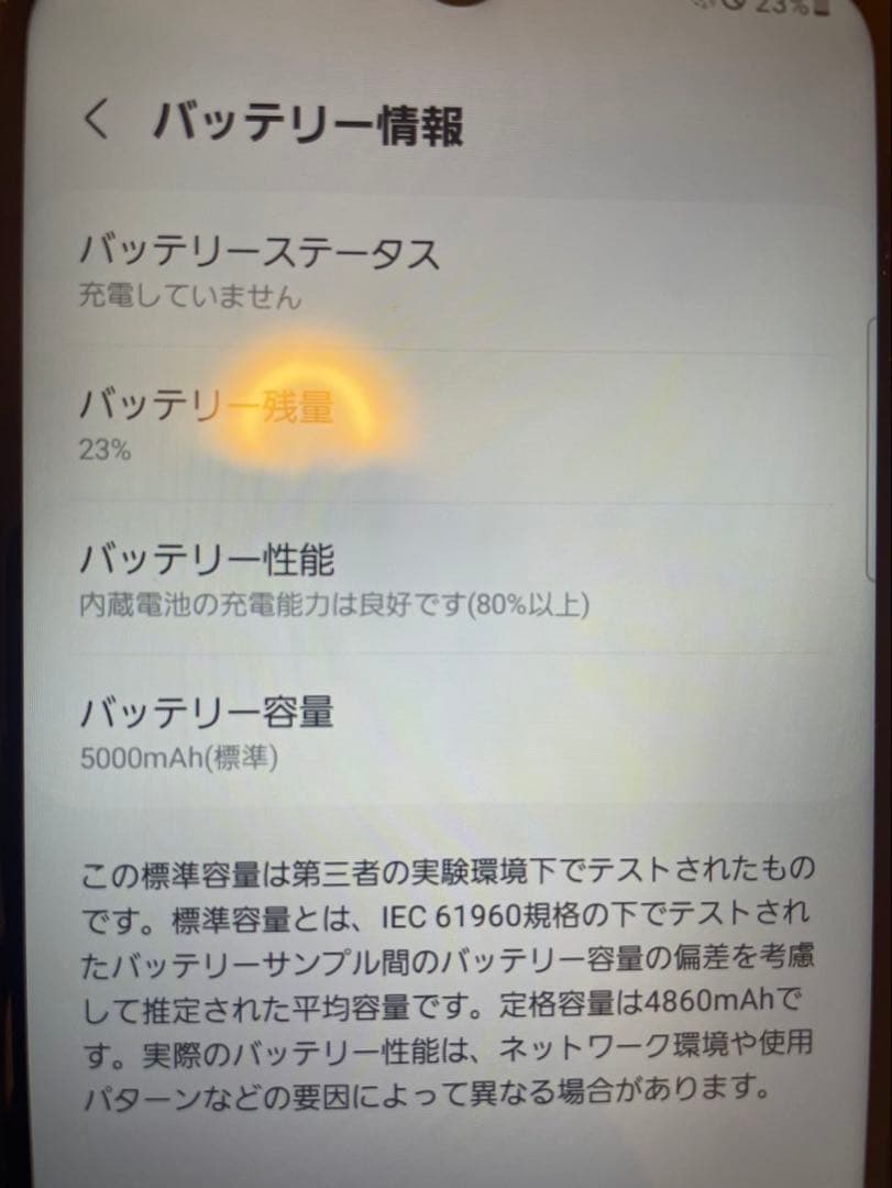 GALAXY A32 5G SCG08本体