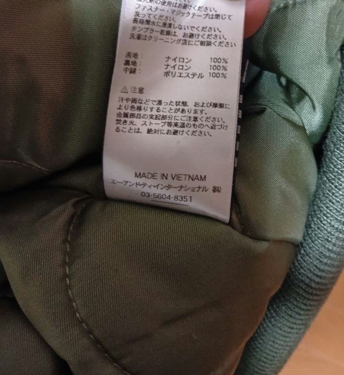 ALPHA INDUSTRIES CWU45/P カーキ L