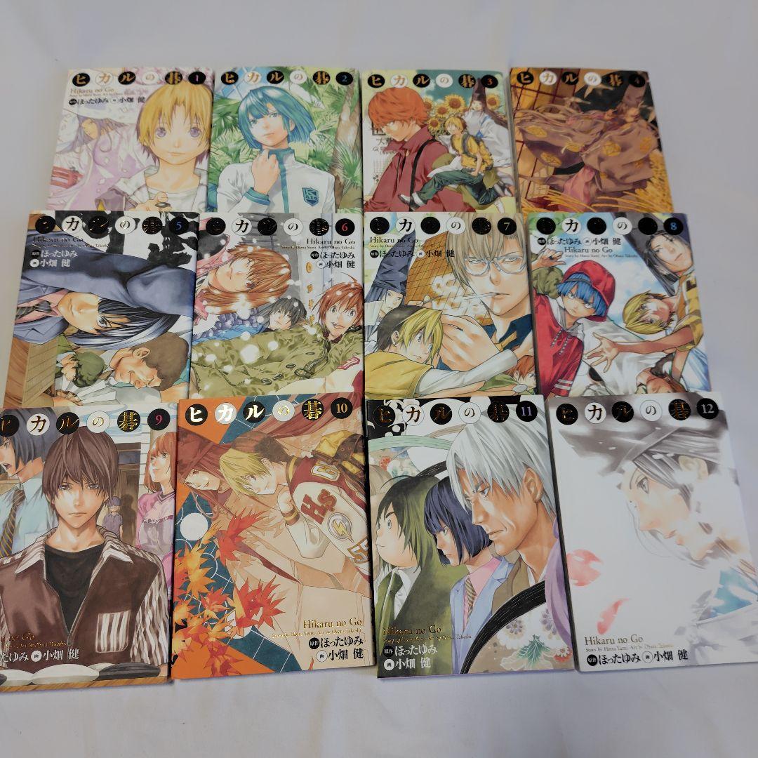 ヒカルの碁 完全版　1巻〜 12巻 　１巻〜11巻まで初版　集英社