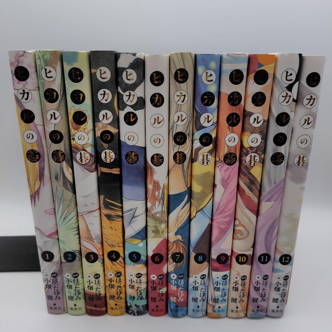 ヒカルの碁 完全版　1巻〜 12巻 　１巻〜11巻まで初版　集英社