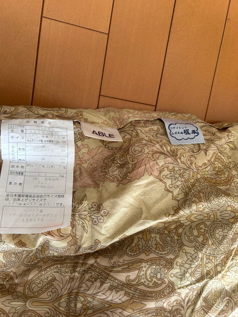 羽毛掛け布団ABLE150×210シングル日本製 京都金桝